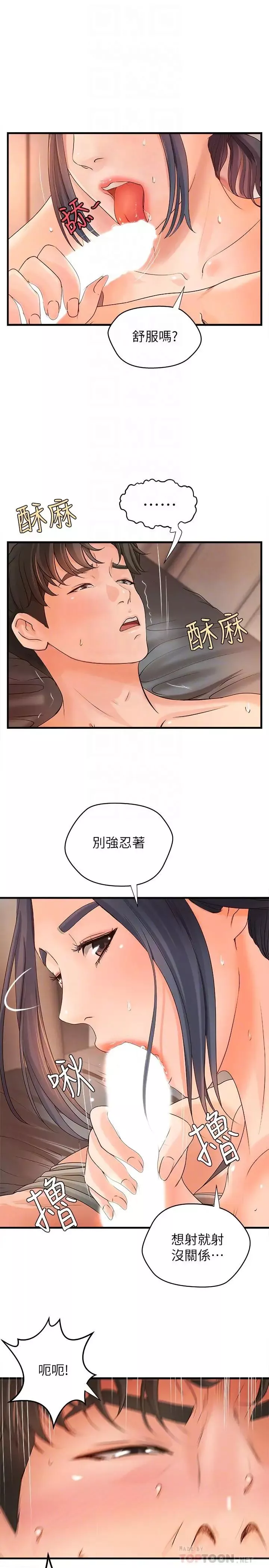 御姐的實戰教學第11話-成熟女人的嫵媚