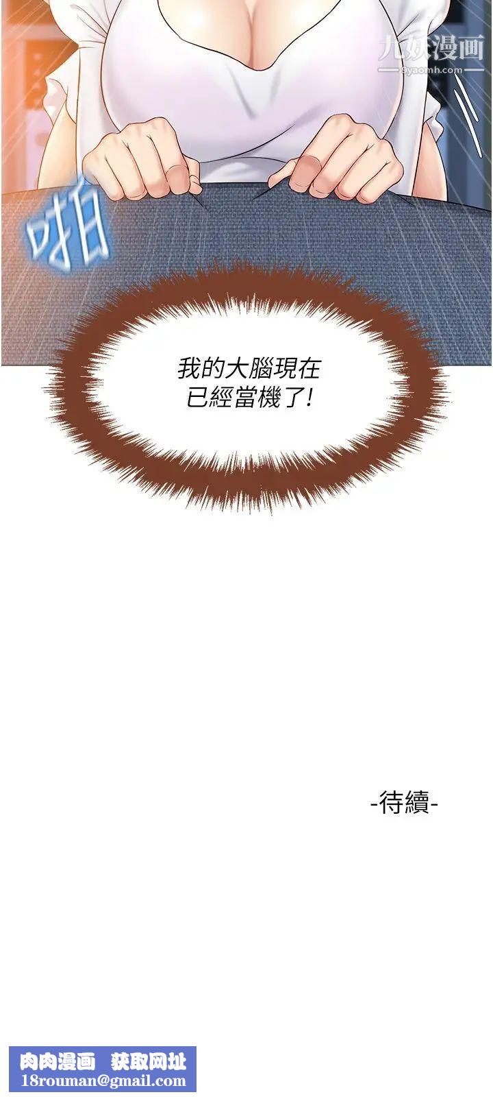 女儿闺蜜都归ME第32话-发情的少女