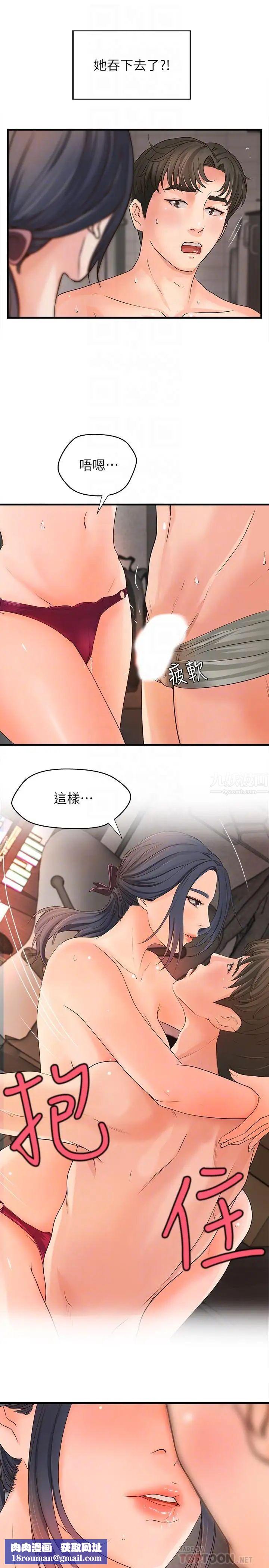 御姐的实战教学第11话-成熟女人的妩媚