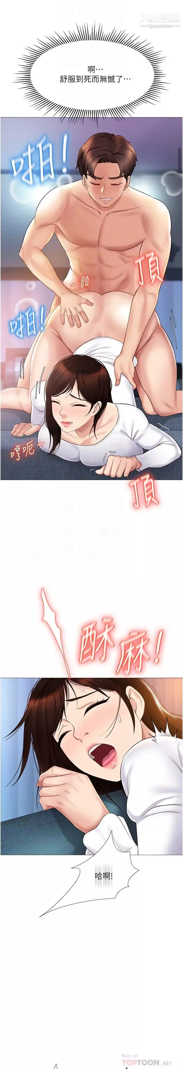 女兒閨蜜都歸ME第33話-嘗到性愛美好的女大生