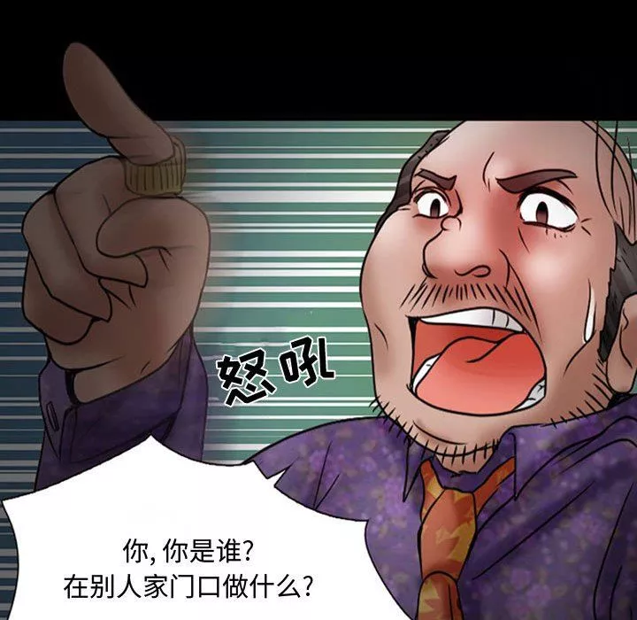 暗黑之恋-第18话 - 图片 44