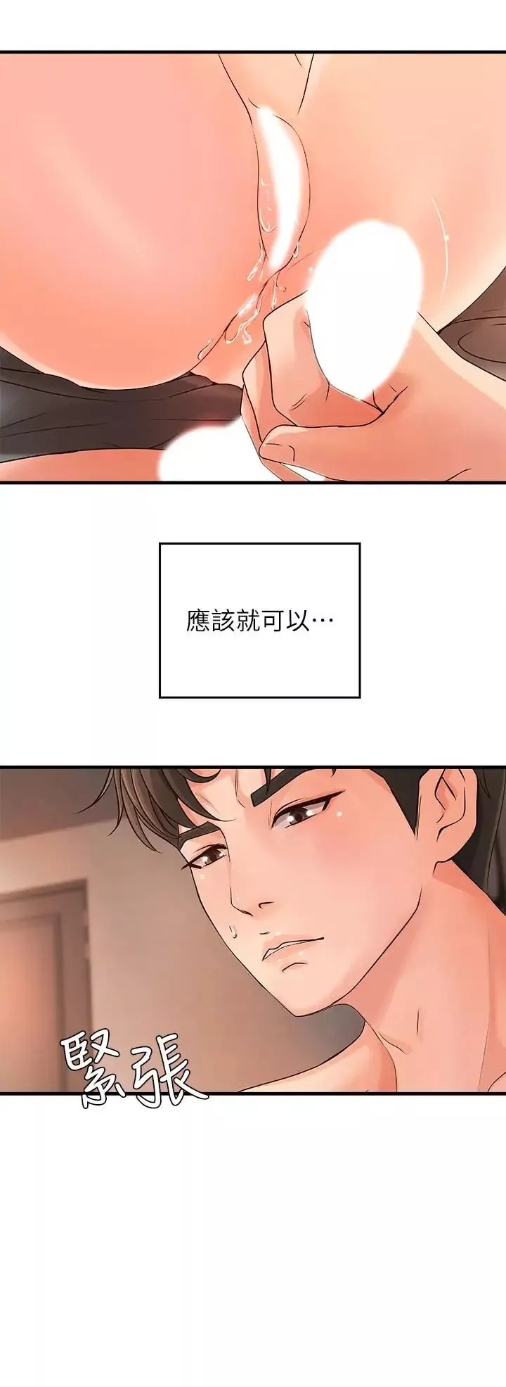 御姐的實戰教學第11話-成熟女人的嫵媚