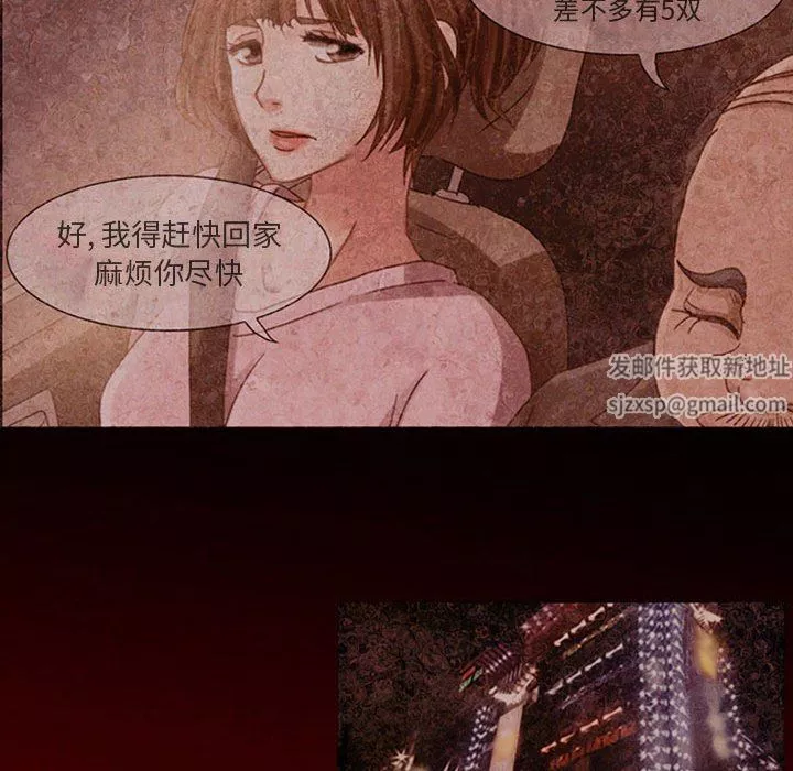 暗黑之恋-第18话 - 图片 47