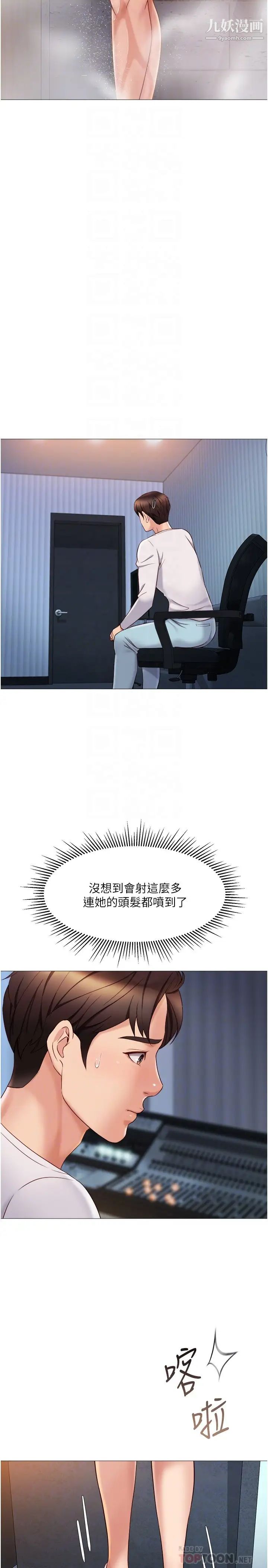 女兒閨蜜都歸ME第33話-嘗到性愛美好的女大生