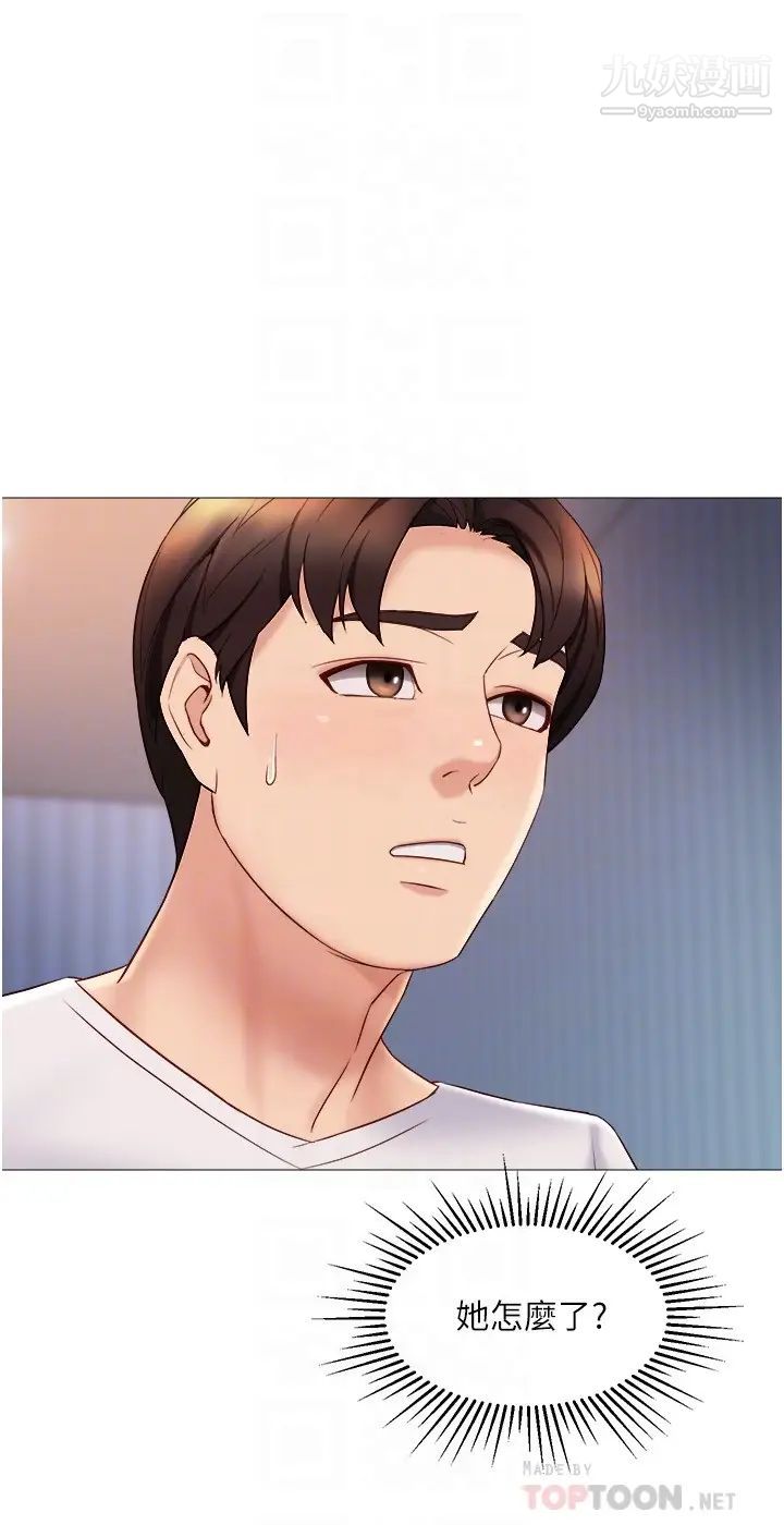 女儿闺蜜都归ME第33话-尝到性爱美好的女大生