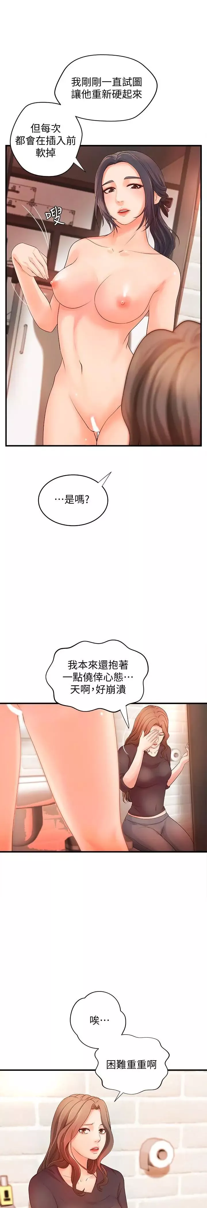 御姐的实战教学-第11话-成熟女人的妩媚 - 图片 32