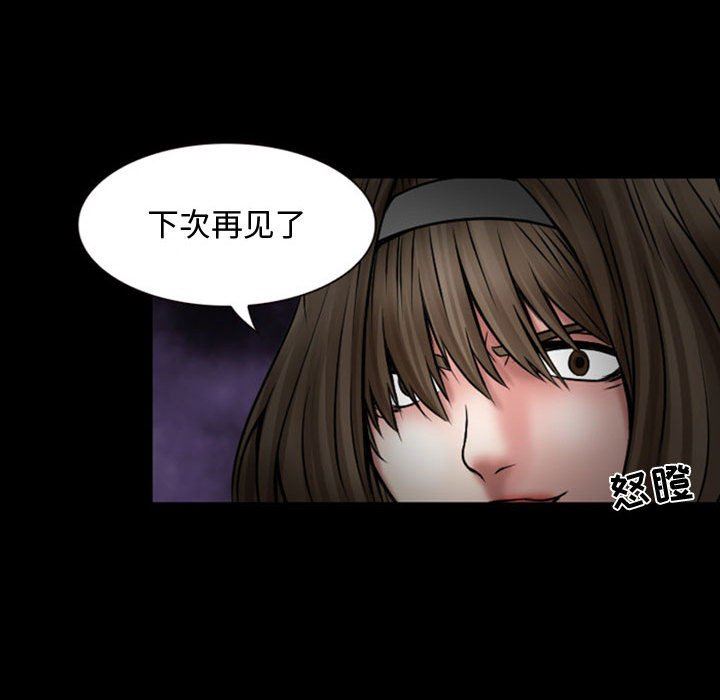 暗黑之恋第18话