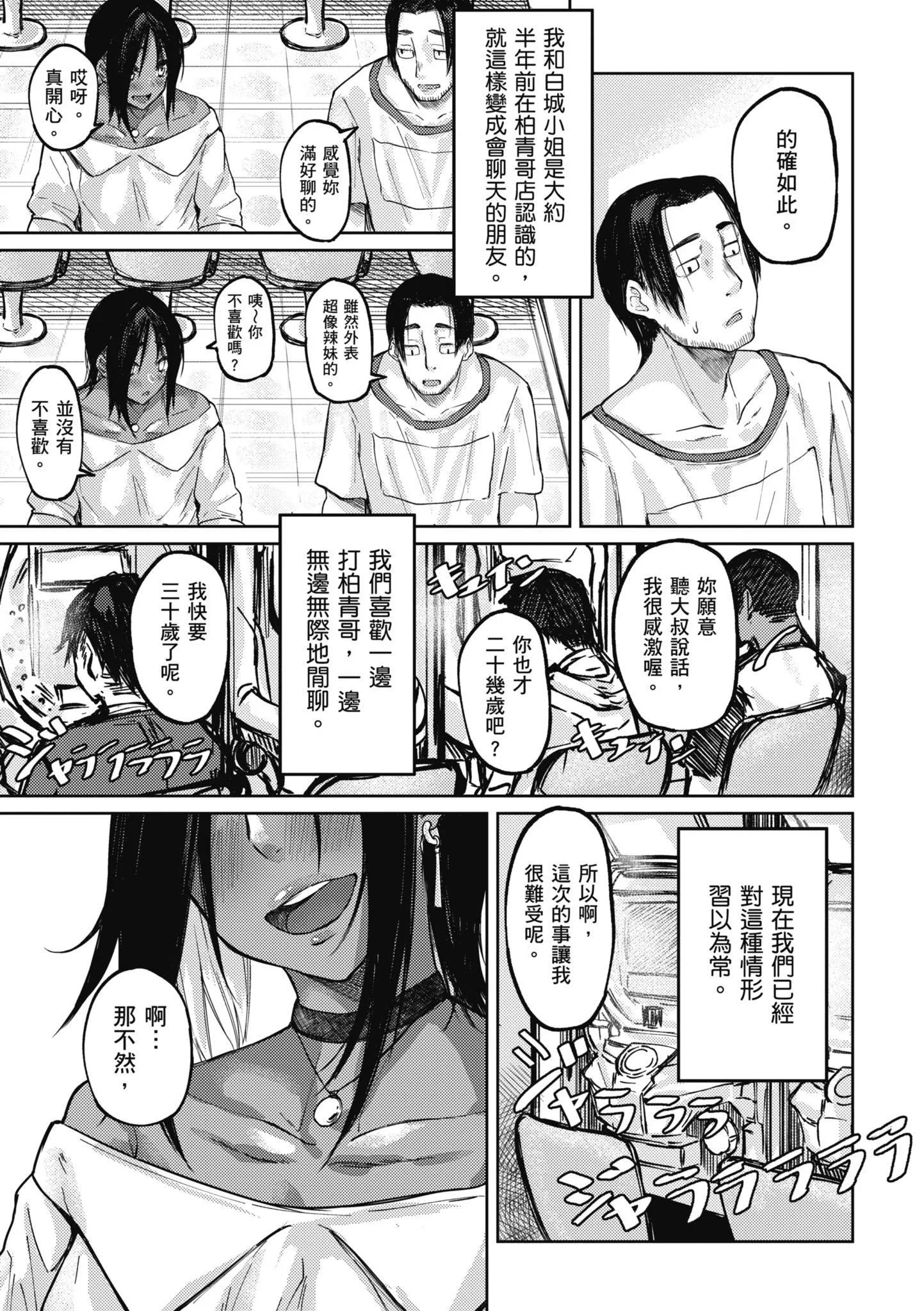 [オオサキ]大當たり!?｜性愛幸運兒[中文][無修正][オオサキ]大當たり!?｜性愛幸運兒[中文][無修正]