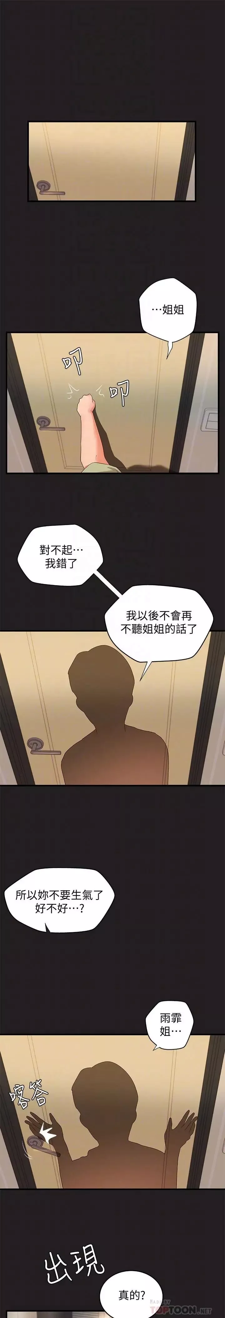 御姐的實戰教學第12話-屈辱的回憶