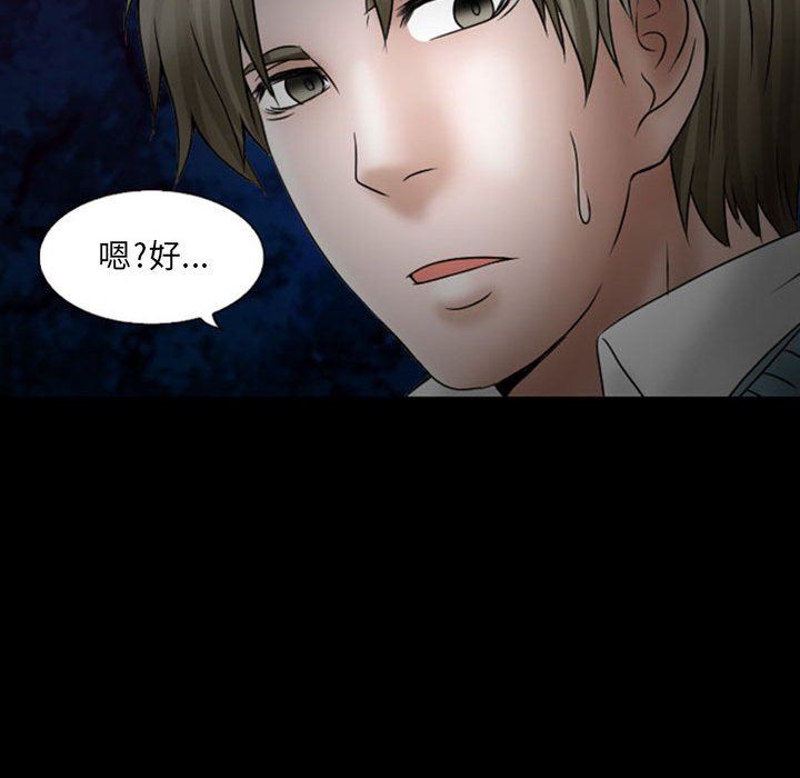 暗黑之戀第18話