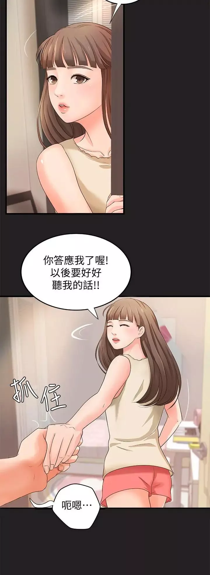 御姐的实战教学-第12话-屈辱的回忆 - 图片 5