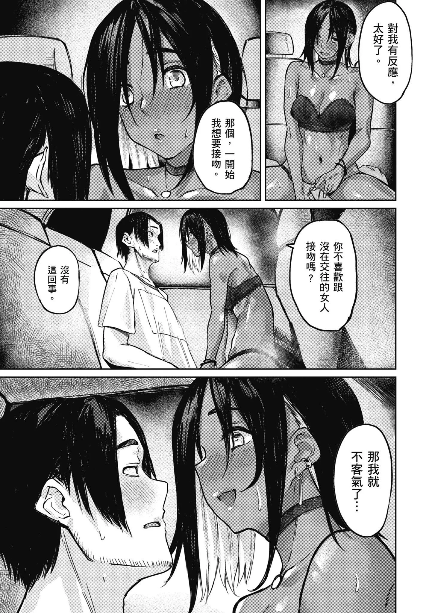 [オオサキ]大當たり!?｜性愛幸運兒[中文][無修正][オオサキ]大當たり!?｜性愛幸運兒[中文][無修正]