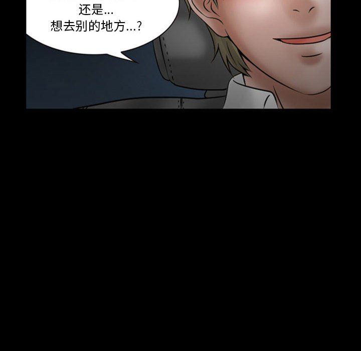 暗黑之恋第18话