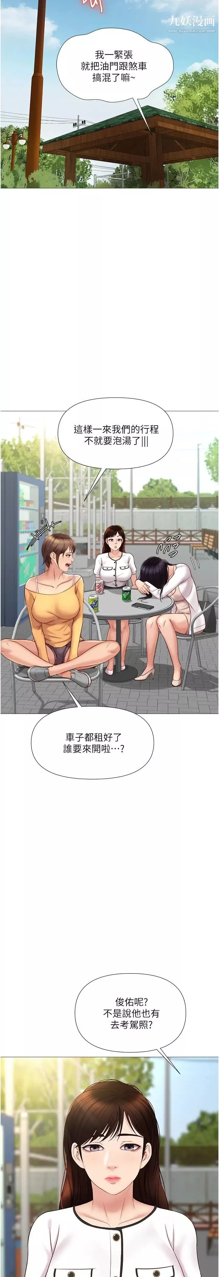 女兒閨蜜都歸ME第33話-嘗到性愛美好的女大生
