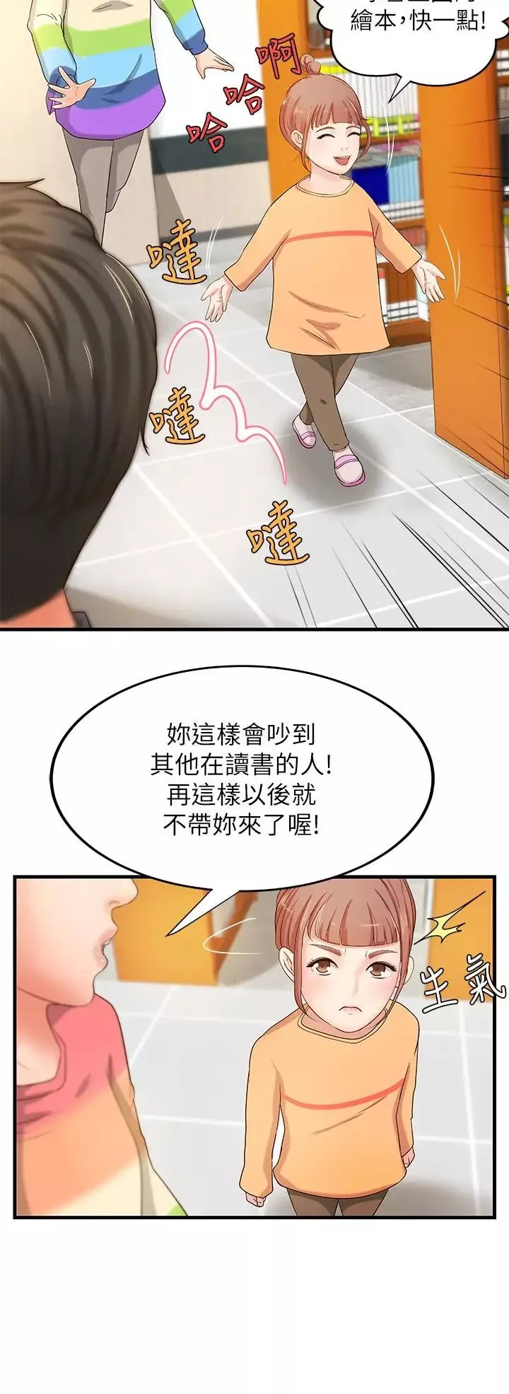 御姐的实战教学-第12话-屈辱的回忆 - 图片 13