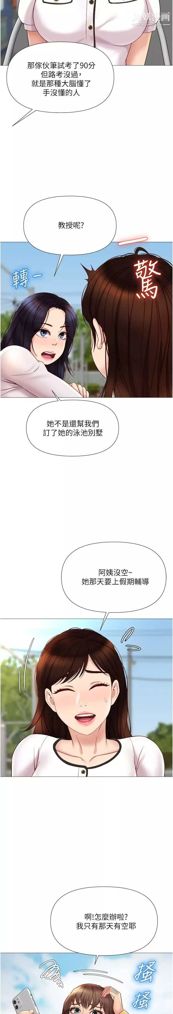 女兒閨蜜都歸ME第33話-嘗到性愛美好的女大生