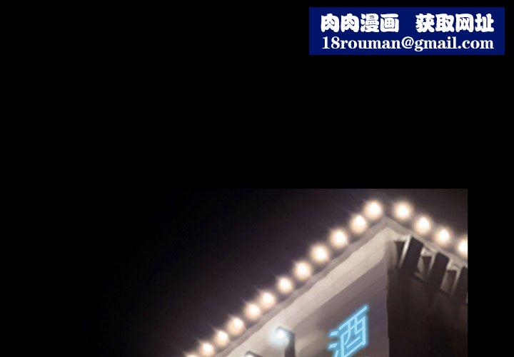 暗黑之恋第19话