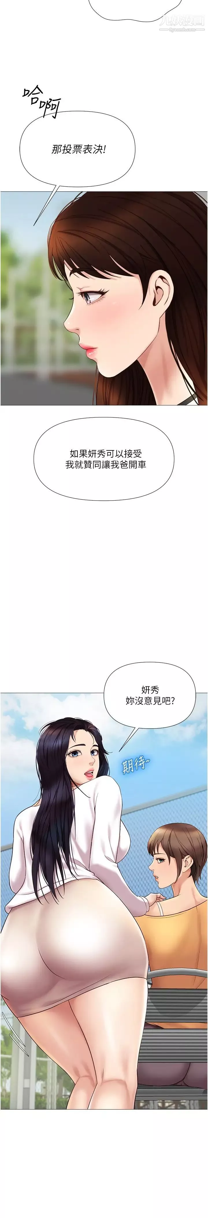 女儿闺蜜都归ME-第33话-尝到性爱美好的女大生 - 图片 31