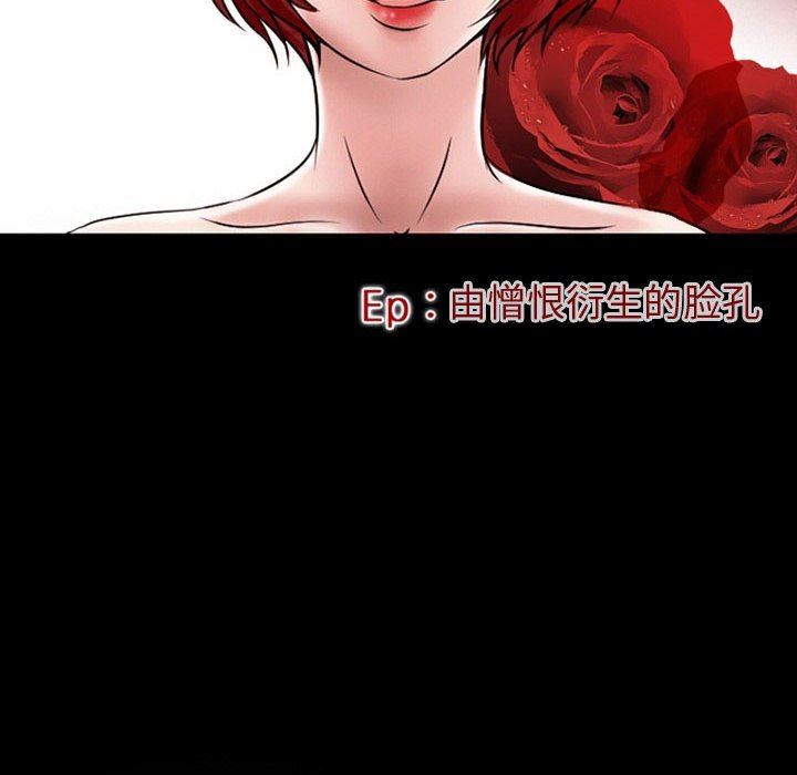 暗黑之戀第19話