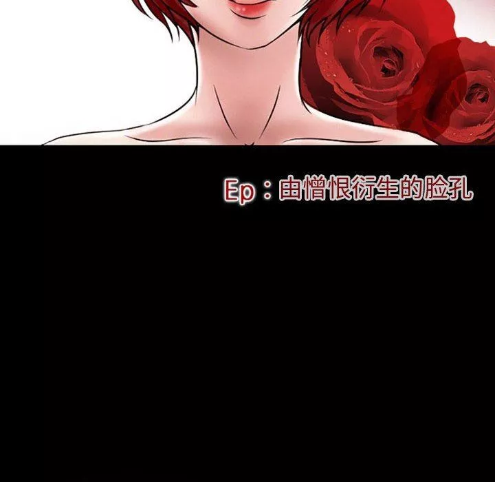 暗黑之恋-第19话 - 图片 10