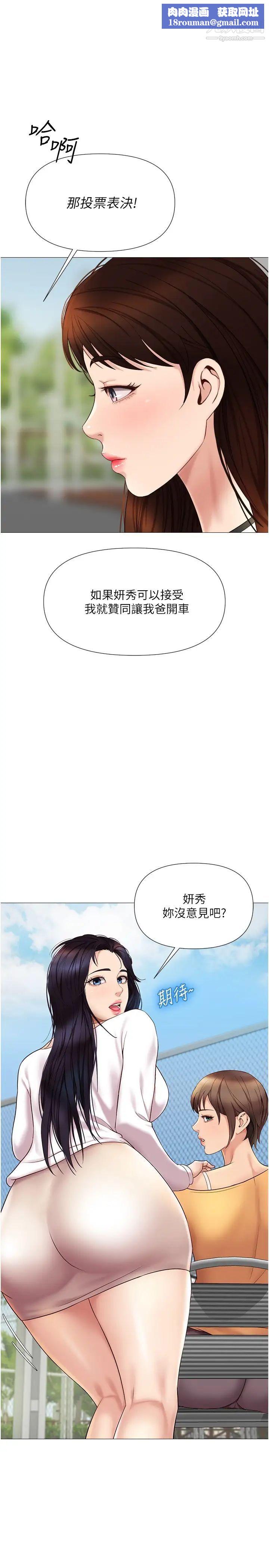 女儿闺蜜都归ME第34话-比基尼包不住的性感身材