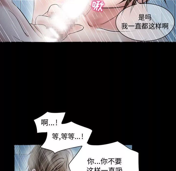 暗黑之恋-第19话 - 图片 14