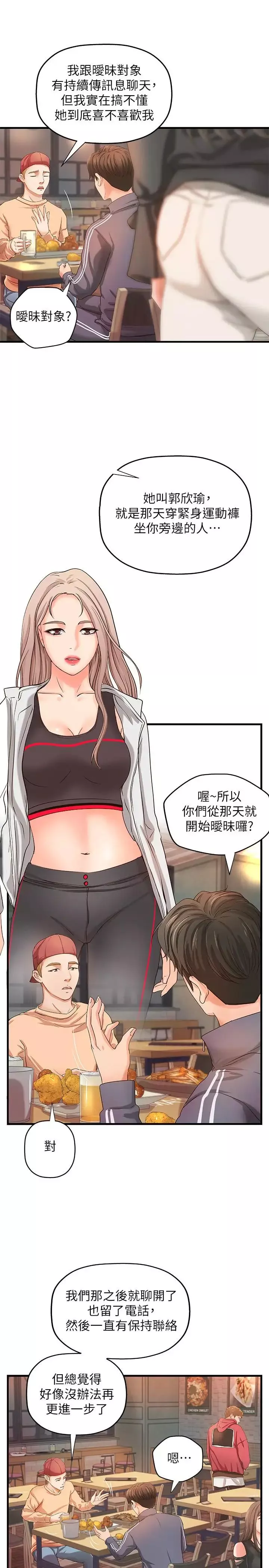 御姐的實戰教學第12話-屈辱的回憶