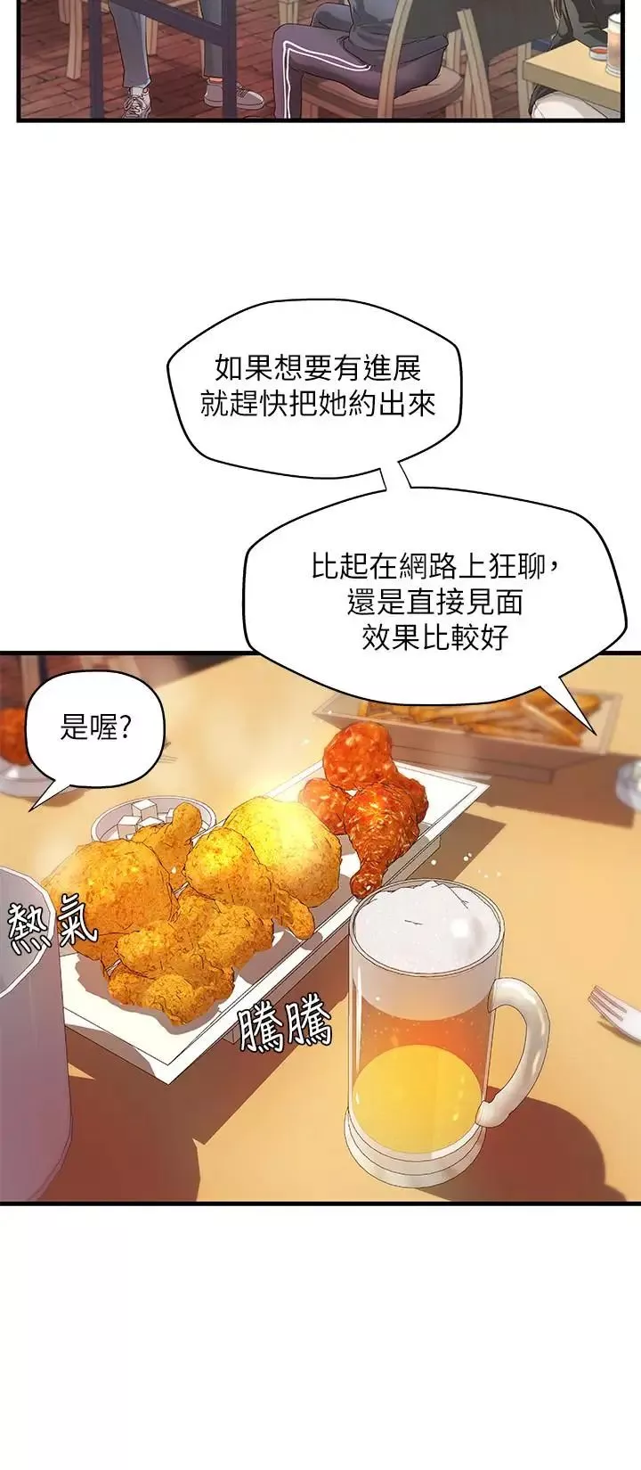 御姐的實戰教學第12話-屈辱的回憶