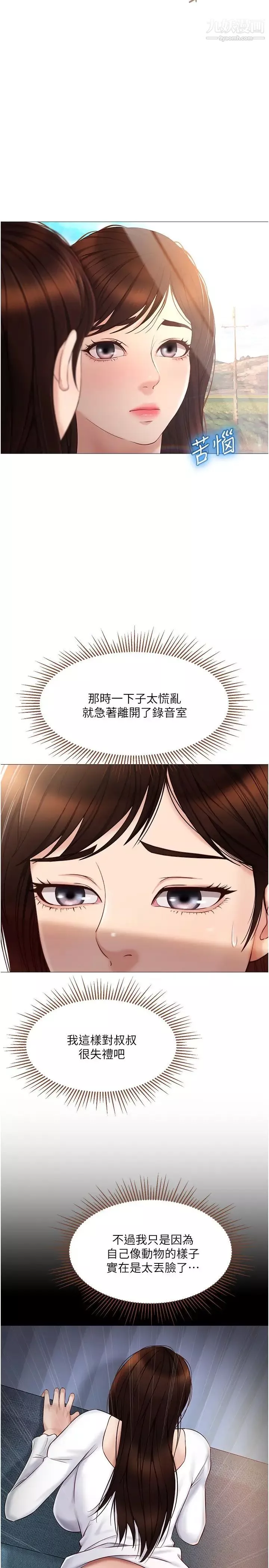 女儿闺蜜都归ME-第34话-比基尼包不住的性感身材 - 图片 7