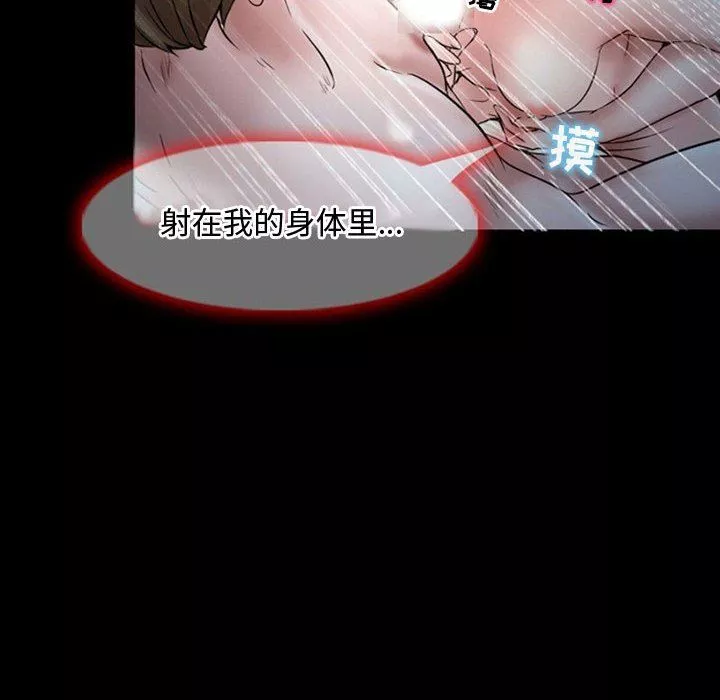 暗黑之恋-第19话 - 图片 18