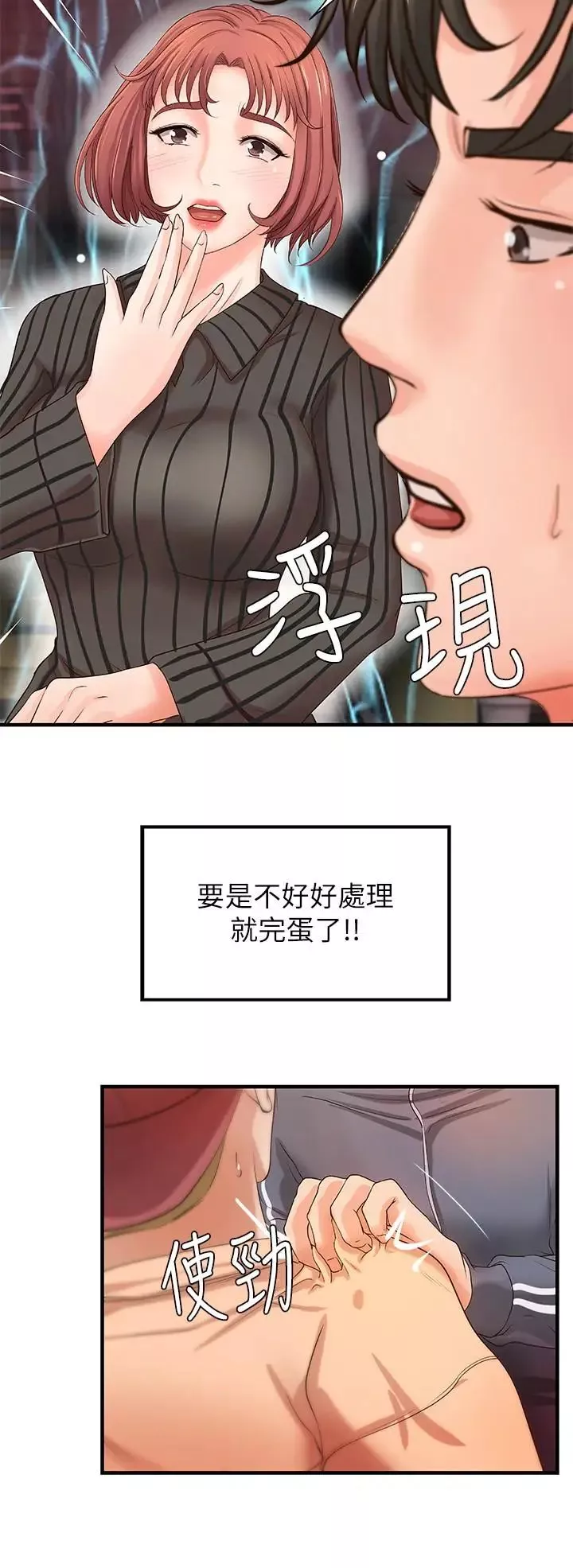 御姐的實戰教學第12話-屈辱的回憶