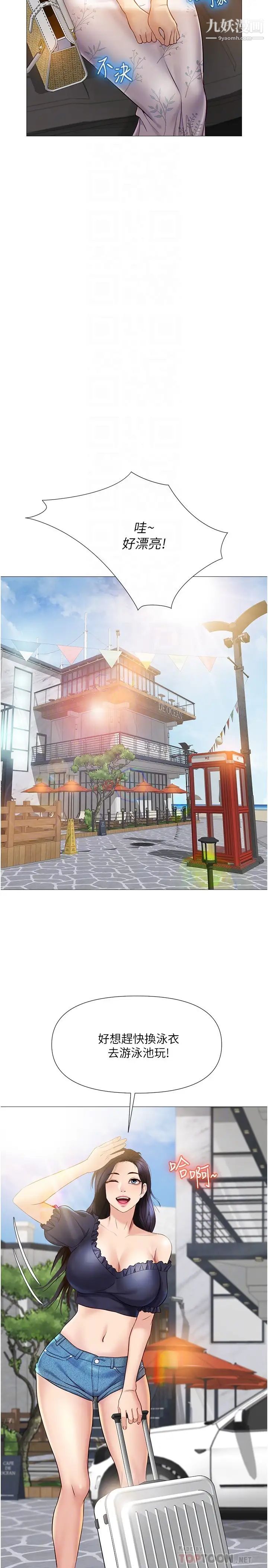 女兒閨蜜都歸ME第34話-比基尼包不住的性感身材