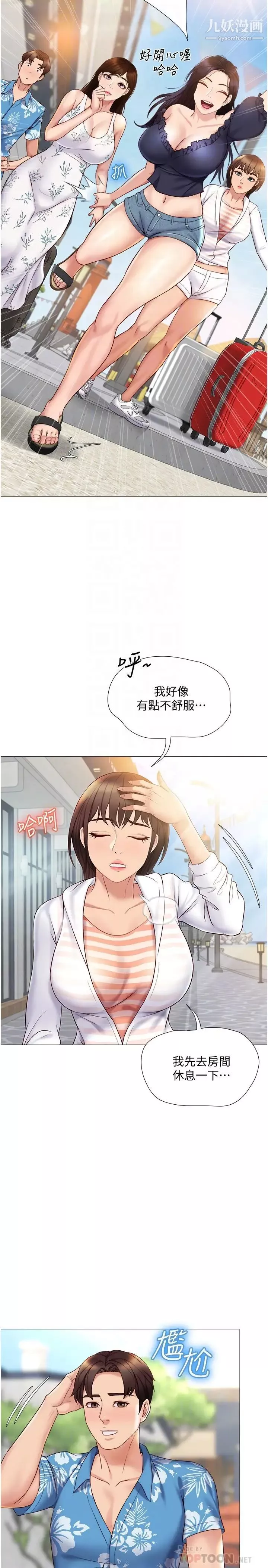女兒閨蜜都歸ME第34話-比基尼包不住的性感身材