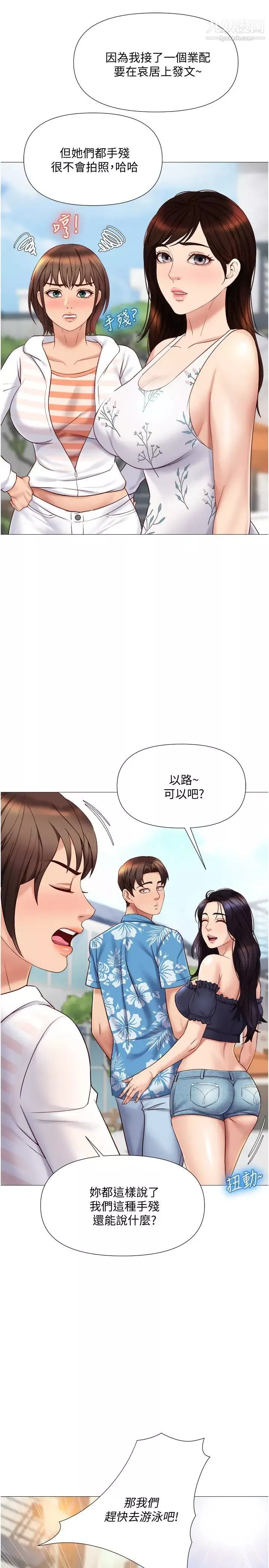 女兒閨蜜都歸ME第34話-比基尼包不住的性感身材