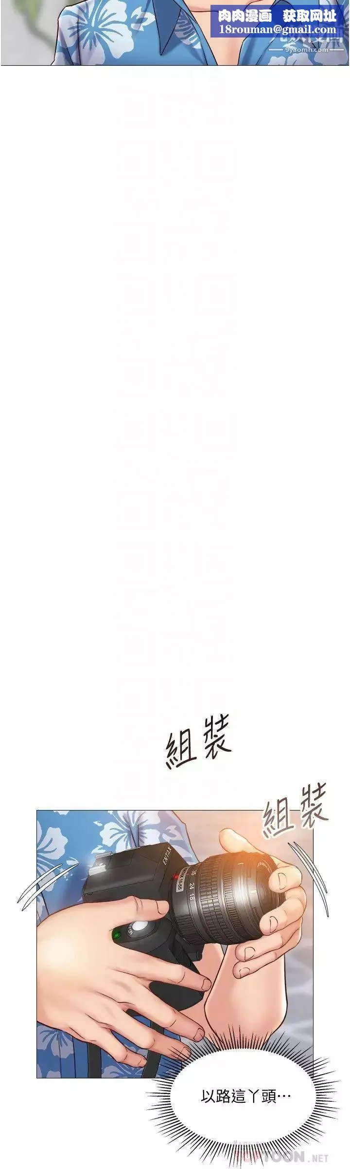 女兒閨蜜都歸ME第34話-比基尼包不住的性感身材