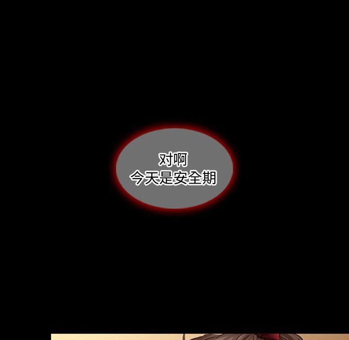 暗黑之恋第19话