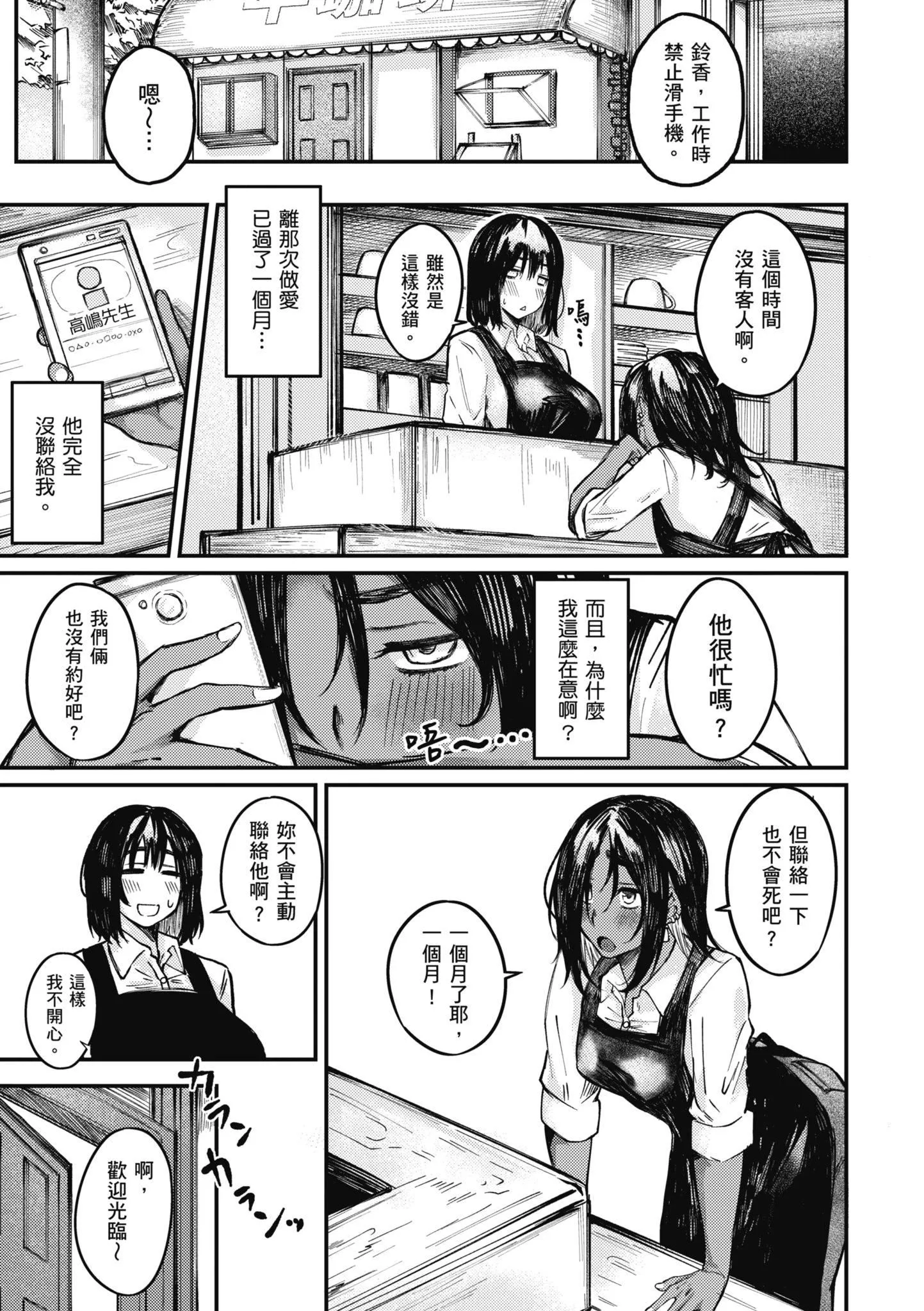 [オオサキ]大當たり!?｜性愛幸運兒[中文][無修正][オオサキ]大當たり!?｜性愛幸運兒[中文][無修正]