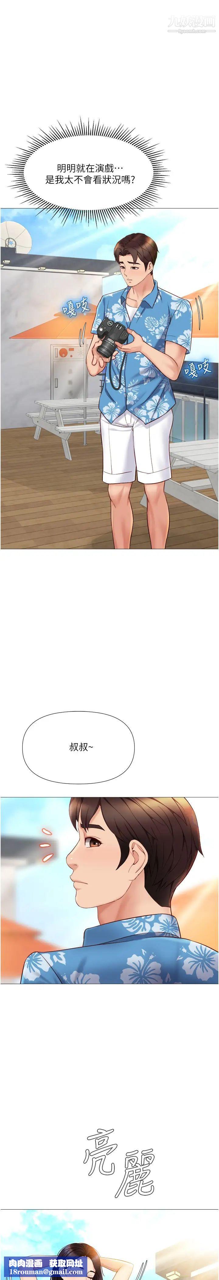 女儿闺蜜都归ME第34话-比基尼包不住的性感身材