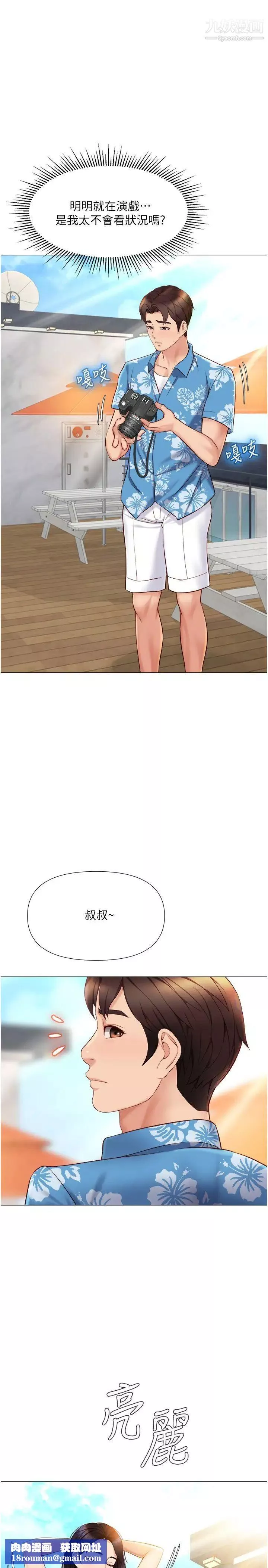 女儿闺蜜都归ME-第34话-比基尼包不住的性感身材 - 图片 17