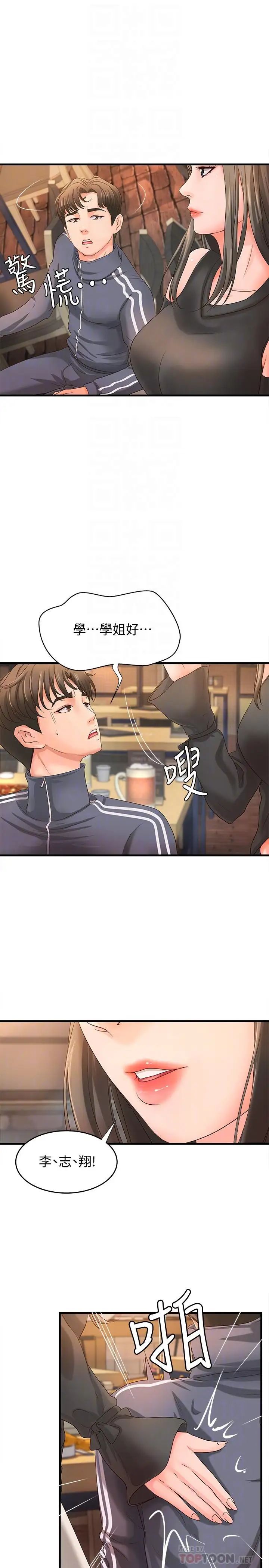 御姐的实战教学第13话-燃起征服欲