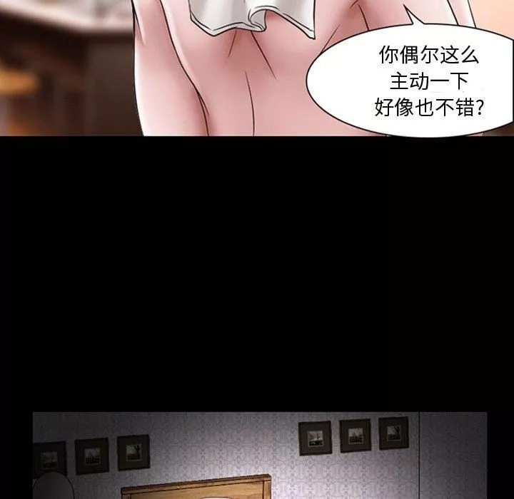 暗黑之恋-第19话 - 图片 36