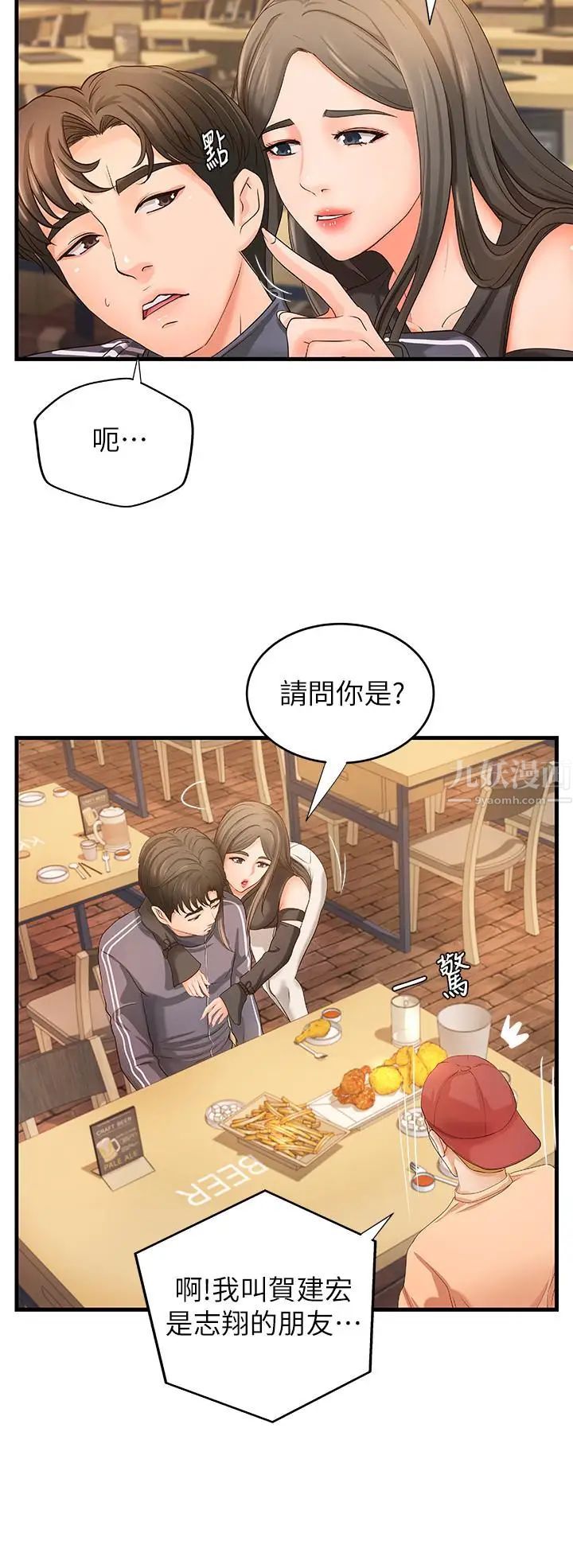 御姐的实战教学第13话-燃起征服欲