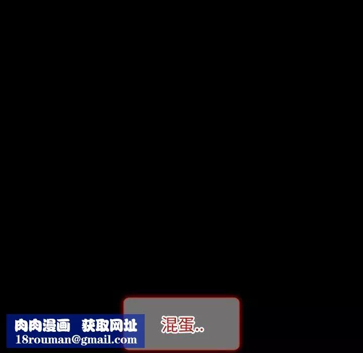 暗黑之恋-第19话 - 图片 39