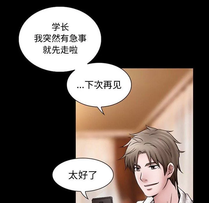 暗黑之戀第19話