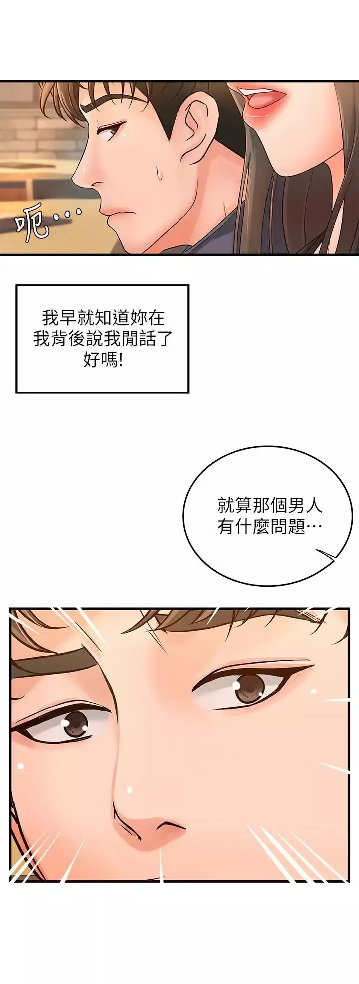 御姐的实战教学-第13话-燃起征服欲 - 图片 11