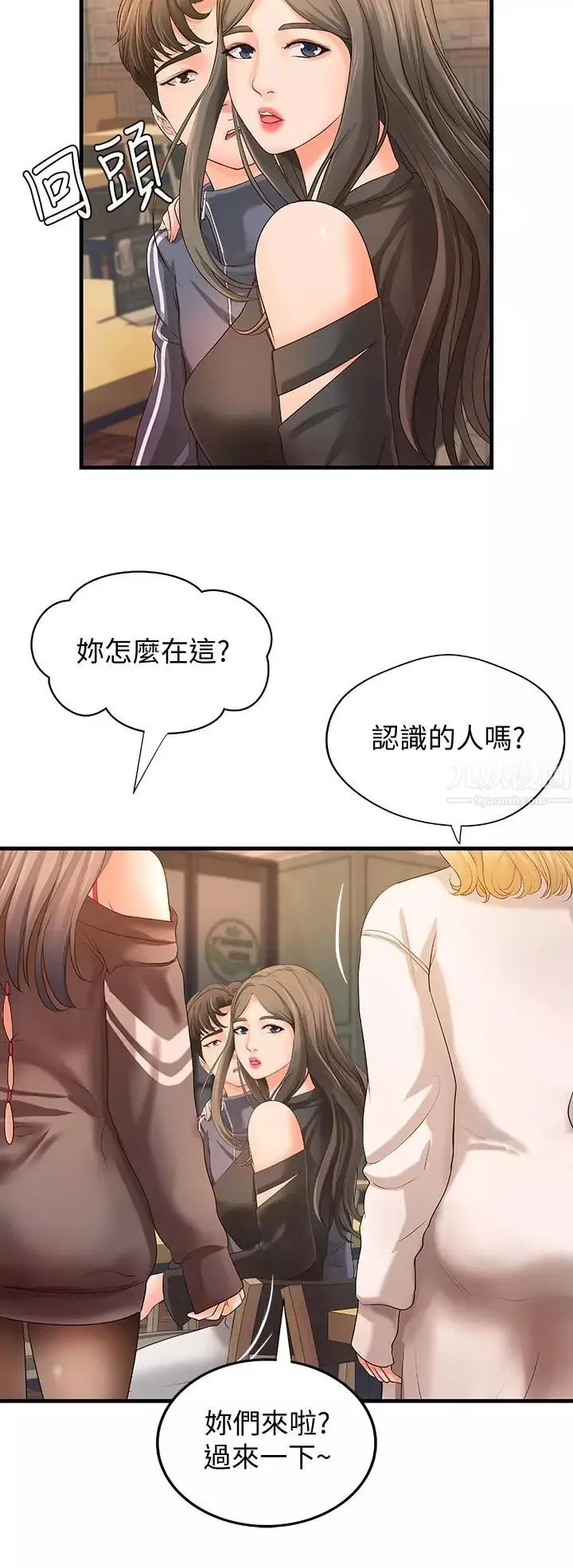 御姐的實戰教學第13話-燃起征服欲