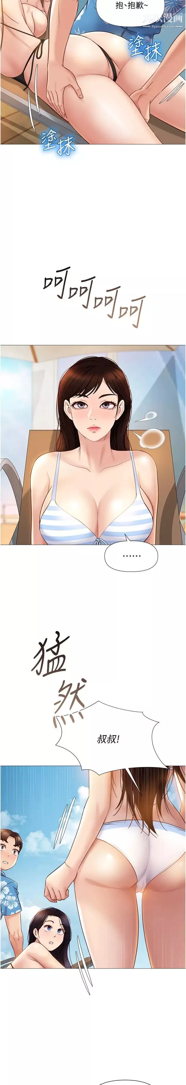 女兒閨蜜都歸ME第34話-比基尼包不住的性感身材