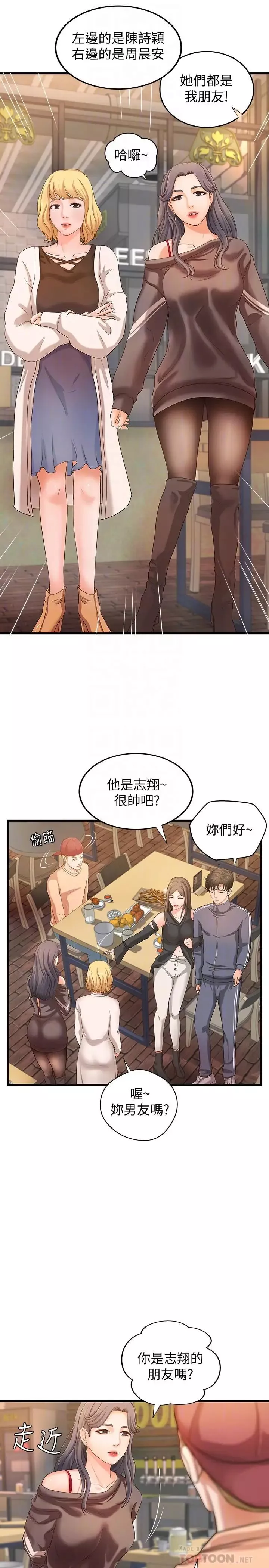 御姐的實戰教學第13話-燃起征服欲