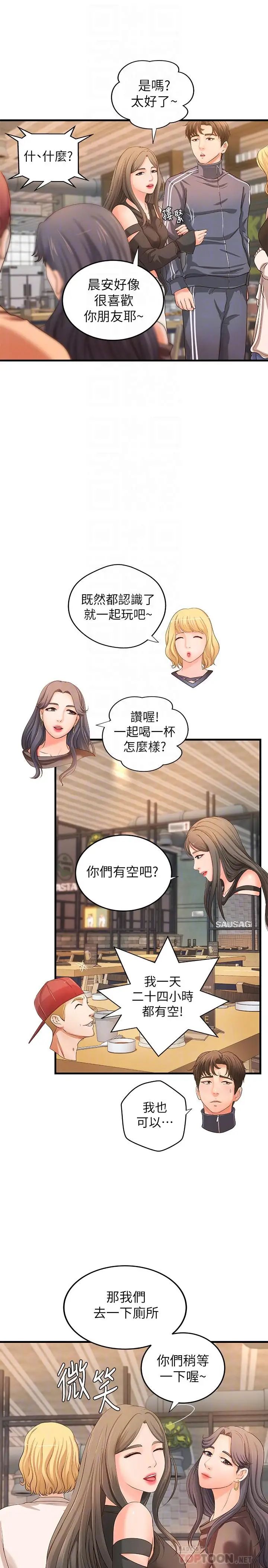 御姐的實戰教學第13話-燃起征服欲