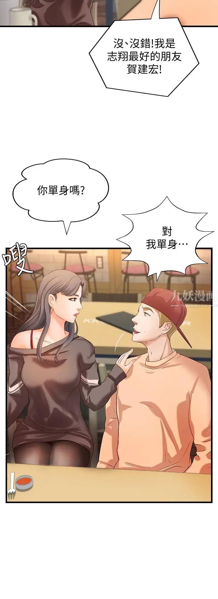 御姐的實戰教學第13話-燃起征服欲